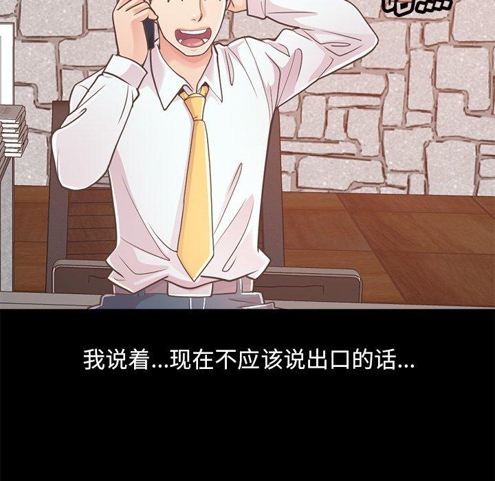 不该有的爱情[抖漫]韩漫全集-不该有的爱情-第 19 话无删减无遮挡章节图片 
