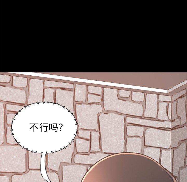 不该有的爱情[抖漫]韩漫全集-不该有的爱情-第 19 话无删减无遮挡章节图片 