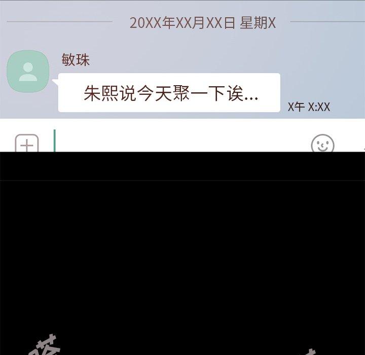 不该有的爱情[抖漫]韩漫全集-不该有的爱情-第 19 话无删减无遮挡章节图片 