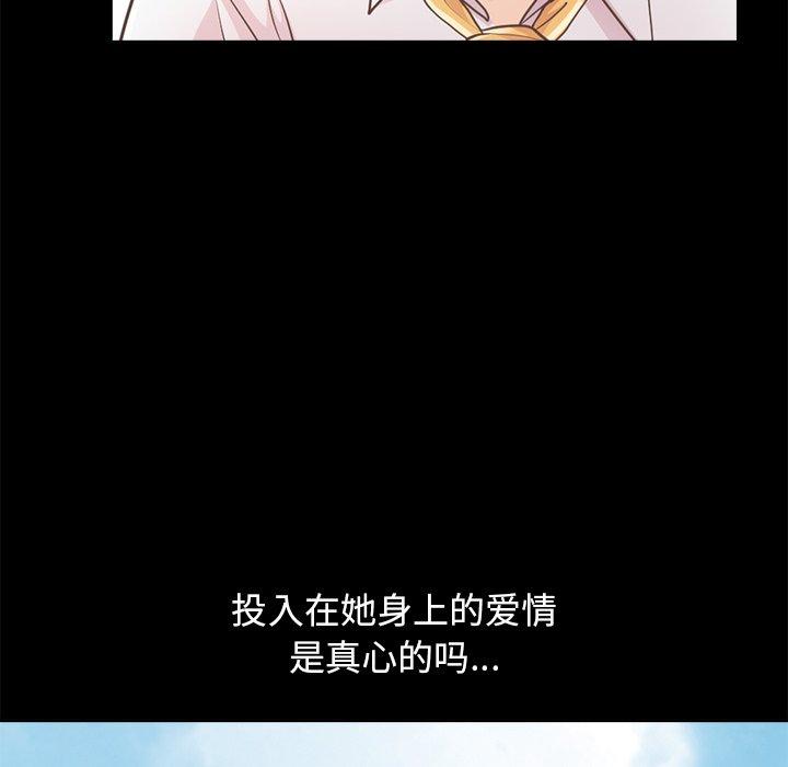 不该有的爱情[抖漫]韩漫全集-不该有的爱情-第 19 话无删减无遮挡章节图片 