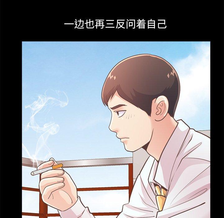不该有的爱情[抖漫]韩漫全集-不该有的爱情-第 19 话无删减无遮挡章节图片 
