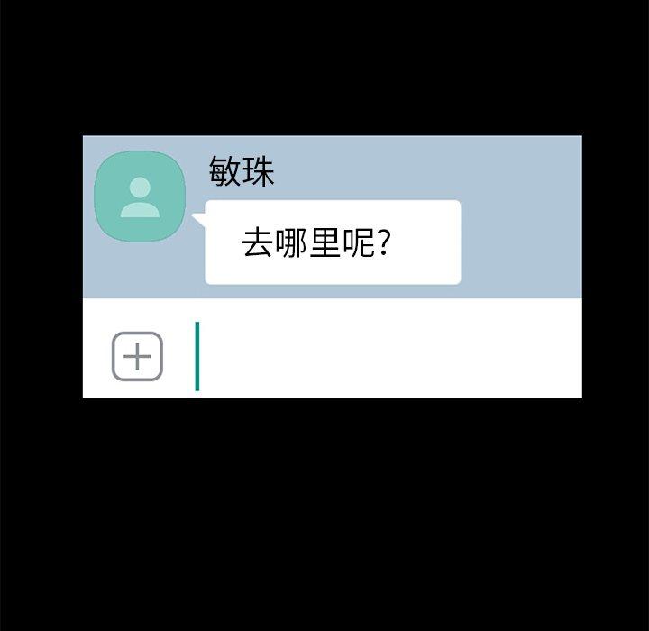 不该有的爱情[抖漫]韩漫全集-不该有的爱情-第 19 话无删减无遮挡章节图片 