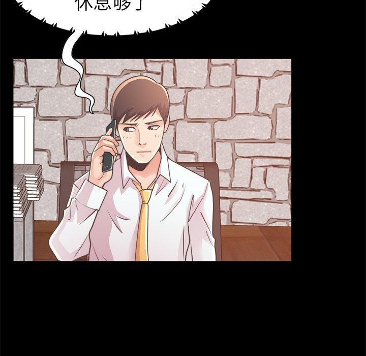 不该有的爱情[抖漫]韩漫全集-不该有的爱情-第 19 话无删减无遮挡章节图片 