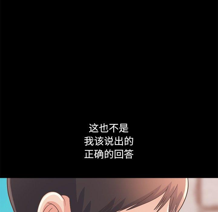 不该有的爱情[抖漫]韩漫全集-不该有的爱情-第 19 话无删减无遮挡章节图片 
