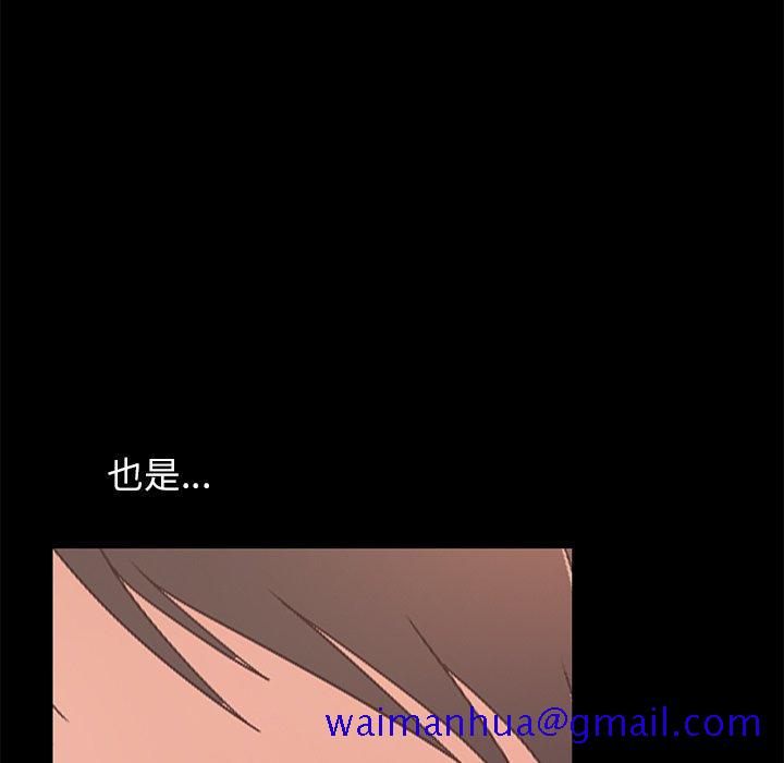不该有的爱情[抖漫]韩漫全集-不该有的爱情-第 19 话无删减无遮挡章节图片 