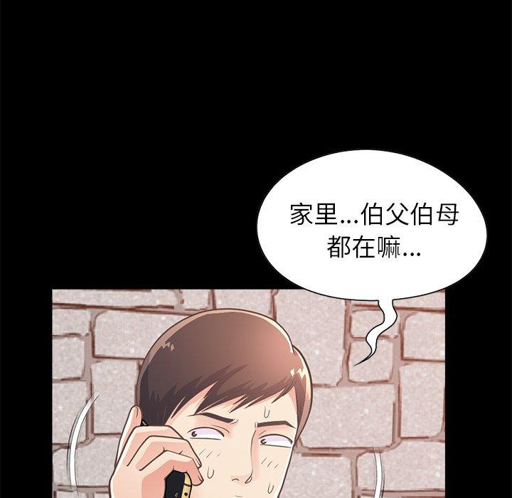 不该有的爱情[抖漫]韩漫全集-不该有的爱情-第 19 话无删减无遮挡章节图片 