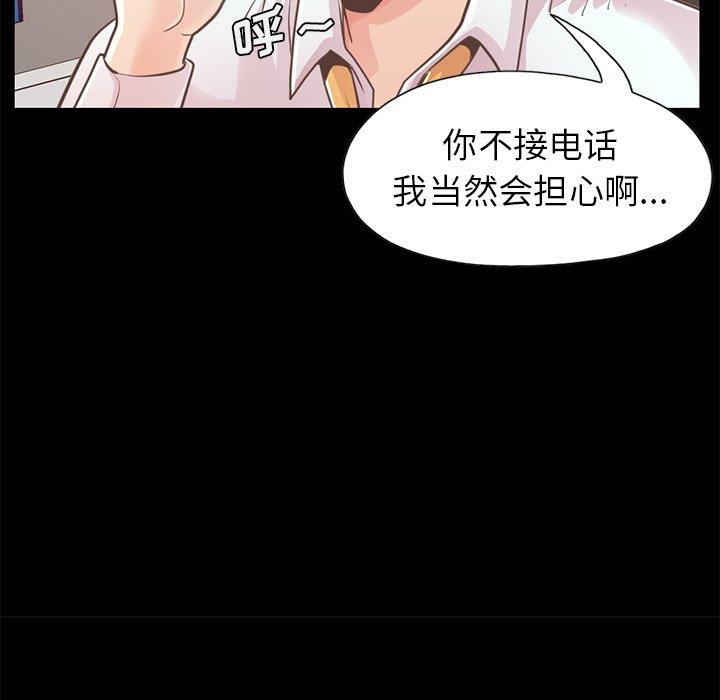 不该有的爱情[抖漫]韩漫全集-不该有的爱情-第 19 话无删减无遮挡章节图片 