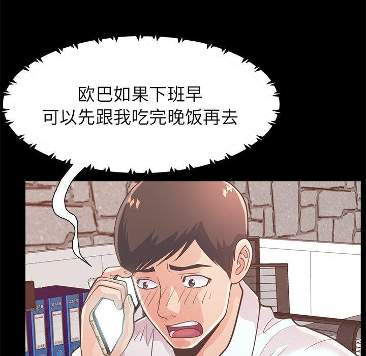 不该有的爱情[抖漫]韩漫全集-不该有的爱情-第 19 话无删减无遮挡章节图片 