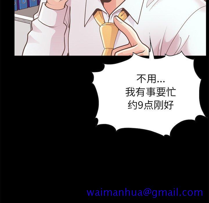 不该有的爱情[抖漫]韩漫全集-不该有的爱情-第 19 话无删减无遮挡章节图片 