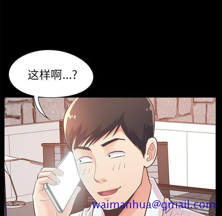 不该有的爱情[抖漫]韩漫全集-不该有的爱情-第 19 话无删减无遮挡章节图片 