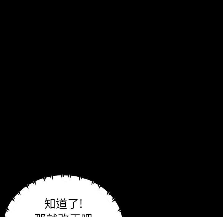 不该有的爱情[抖漫]韩漫全集-不该有的爱情-第 19 话无删减无遮挡章节图片 