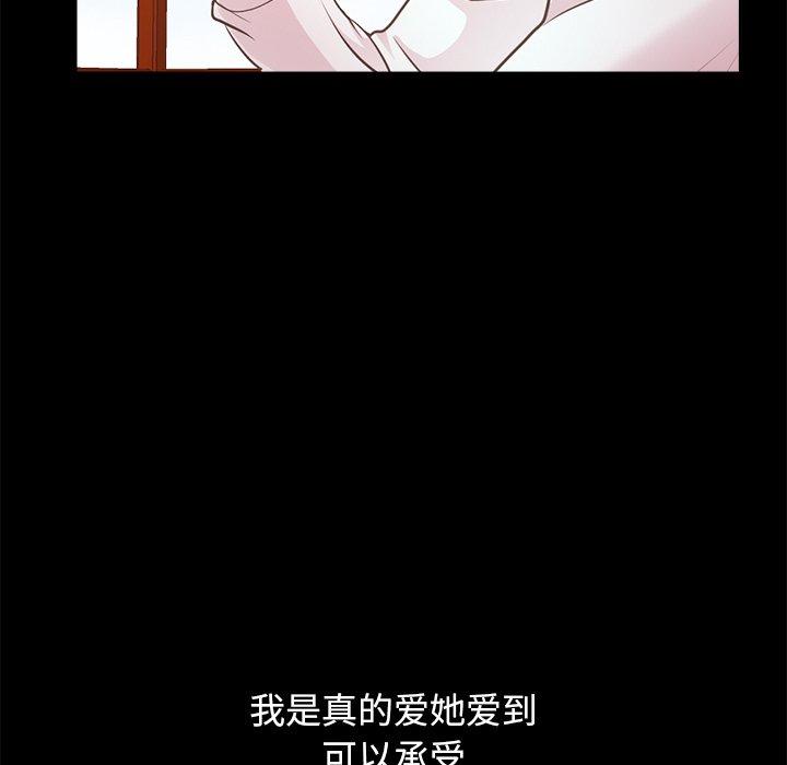 不该有的爱情[抖漫]韩漫全集-不该有的爱情-第 19 话无删减无遮挡章节图片 