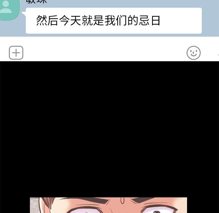 不该有的爱情[抖漫]韩漫全集-不该有的爱情-第 19 话无删减无遮挡章节图片 