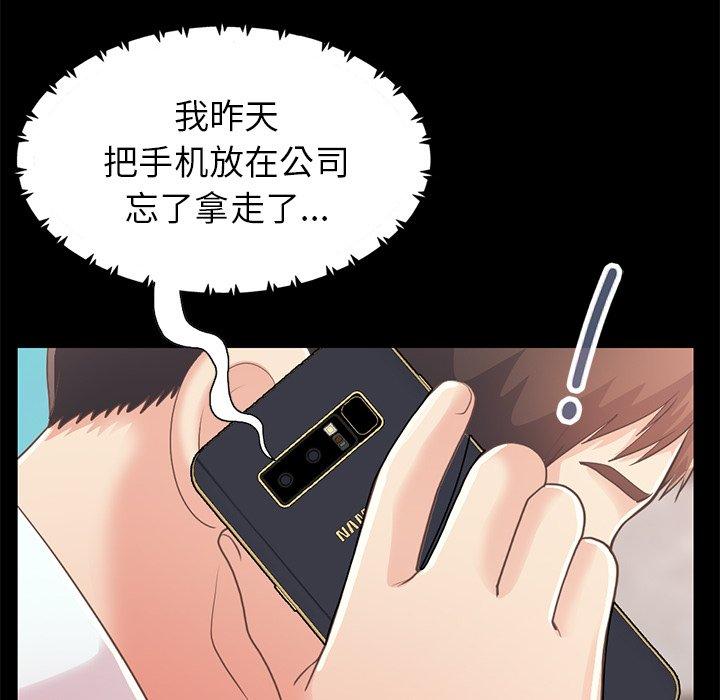 不该有的爱情[抖漫]韩漫全集-不该有的爱情-第 19 话无删减无遮挡章节图片 