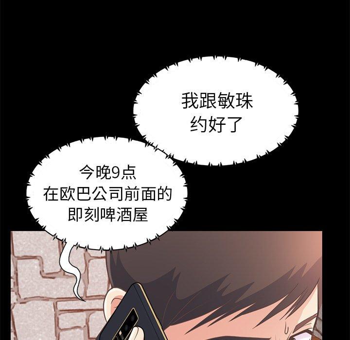 不该有的爱情[抖漫]韩漫全集-不该有的爱情-第 19 话无删减无遮挡章节图片 