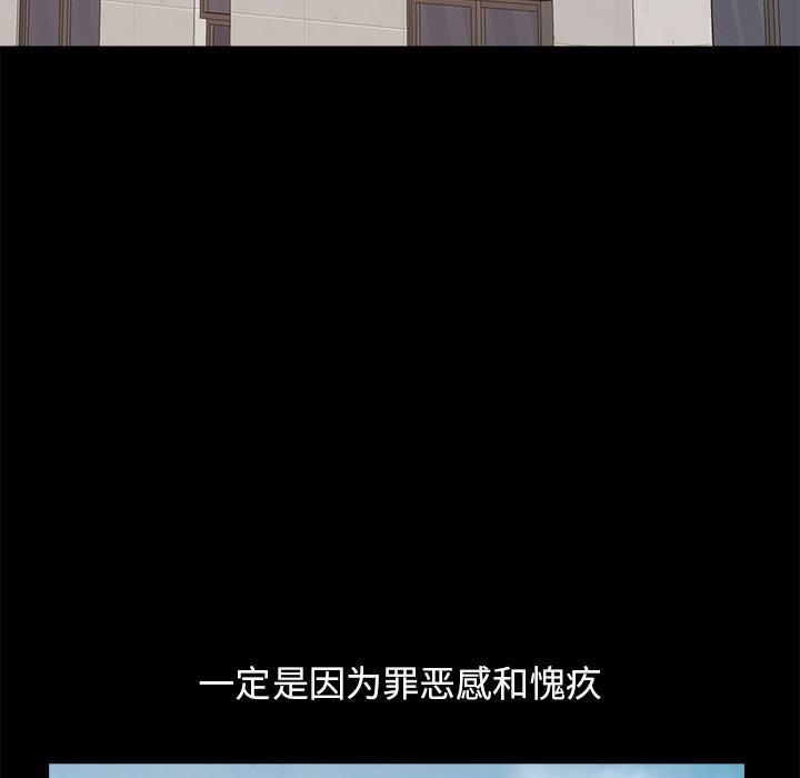 不该有的爱情[抖漫]韩漫全集-不该有的爱情-第 19 话无删减无遮挡章节图片 