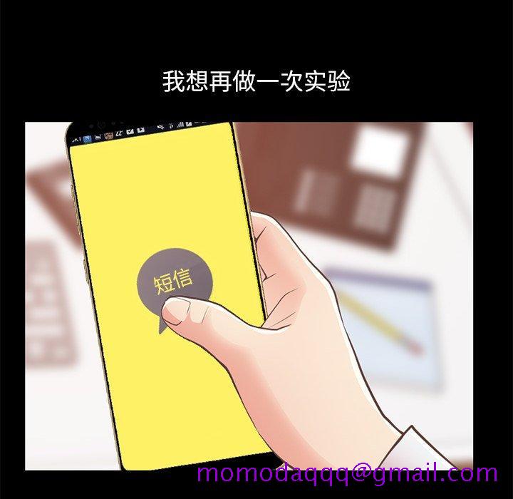 不该有的爱情[抖漫]韩漫全集-不该有的爱情-第 19 话无删减无遮挡章节图片 
