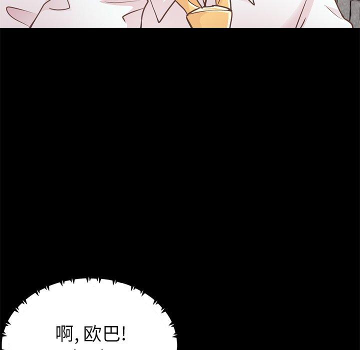 不该有的爱情[抖漫]韩漫全集-不该有的爱情-第 19 话无删减无遮挡章节图片 