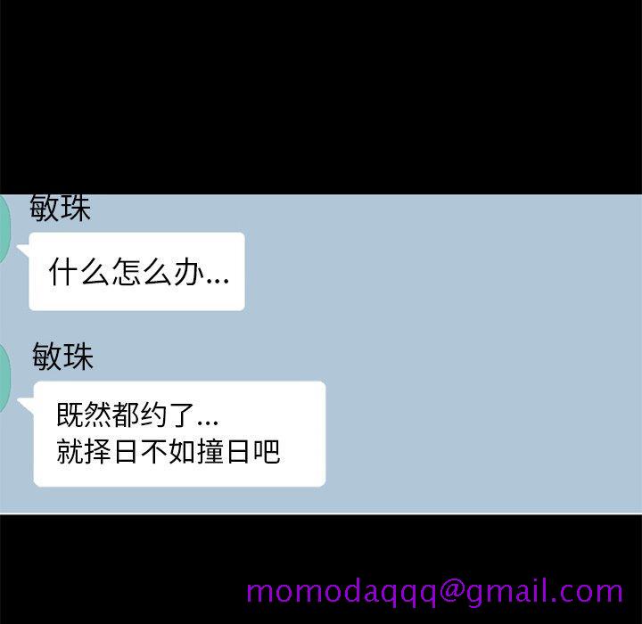 不该有的爱情[抖漫]韩漫全集-不该有的爱情-第 19 话无删减无遮挡章节图片 