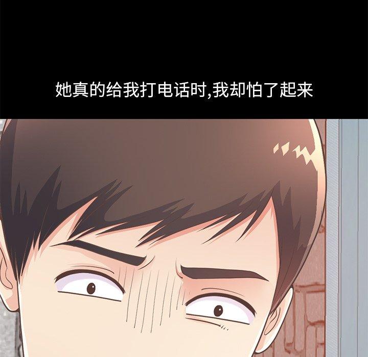 不该有的爱情[抖漫]韩漫全集-不该有的爱情-第 19 话无删减无遮挡章节图片 