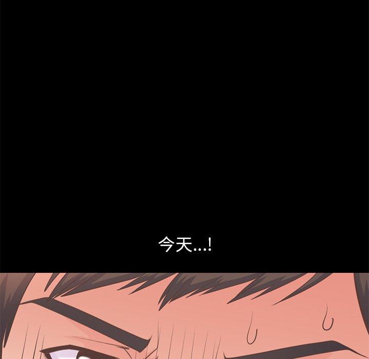 不该有的爱情[抖漫]韩漫全集-不该有的爱情-第 19 话无删减无遮挡章节图片 
