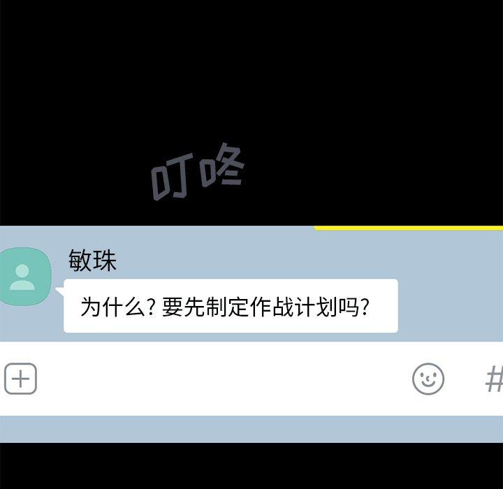 不该有的爱情[抖漫]韩漫全集-不该有的爱情-第 19 话无删减无遮挡章节图片 