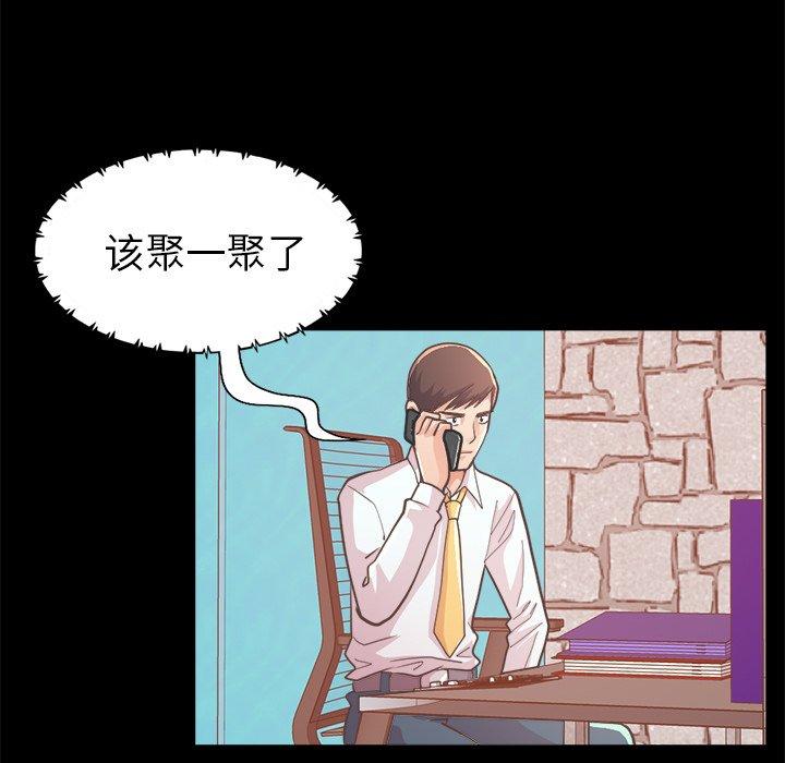 不该有的爱情[抖漫]韩漫全集-不该有的爱情-第 19 话无删减无遮挡章节图片 