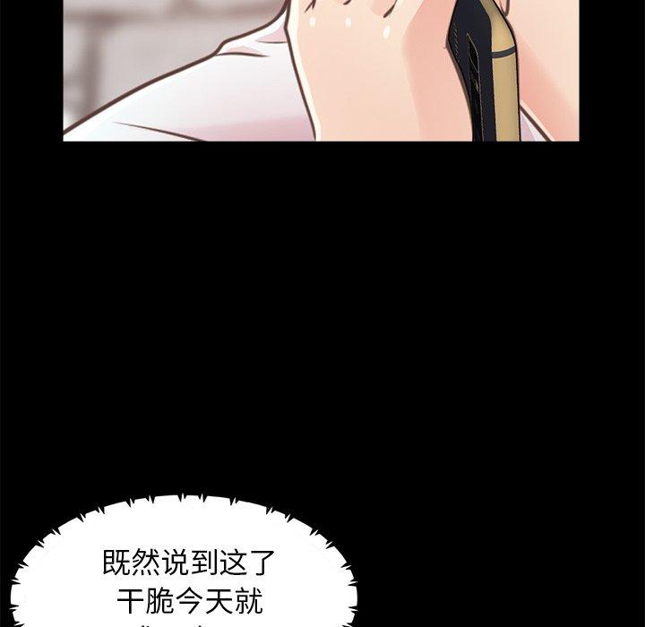 不该有的爱情[抖漫]韩漫全集-不该有的爱情-第 19 话无删减无遮挡章节图片 