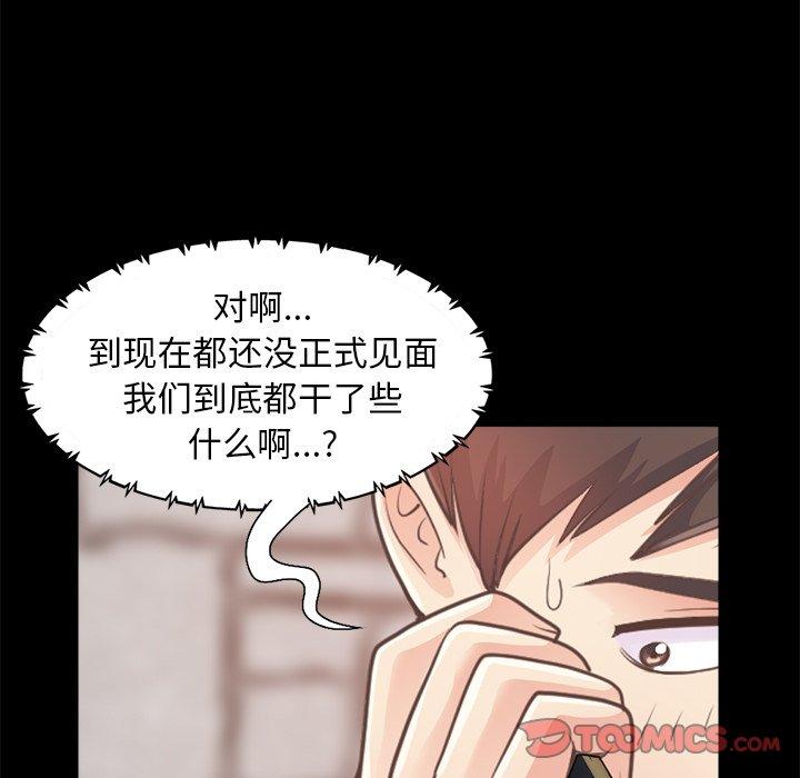 不该有的爱情[抖漫]韩漫全集-不该有的爱情-第 19 话无删减无遮挡章节图片 