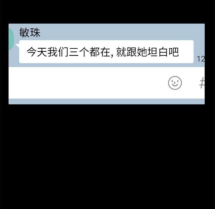 不该有的爱情[抖漫]韩漫全集-不该有的爱情-第 19 话无删减无遮挡章节图片 