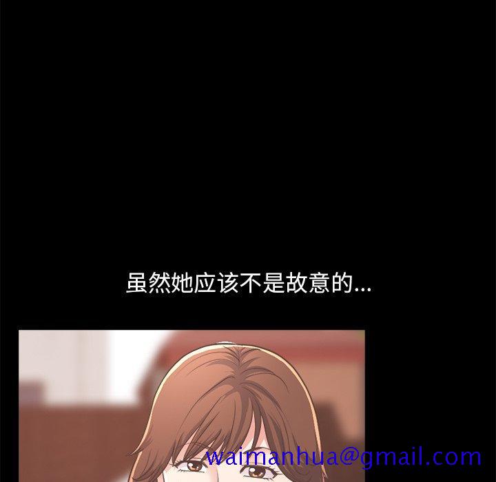 不该有的爱情[抖漫]韩漫全集-不该有的爱情-第 19 话无删减无遮挡章节图片 
