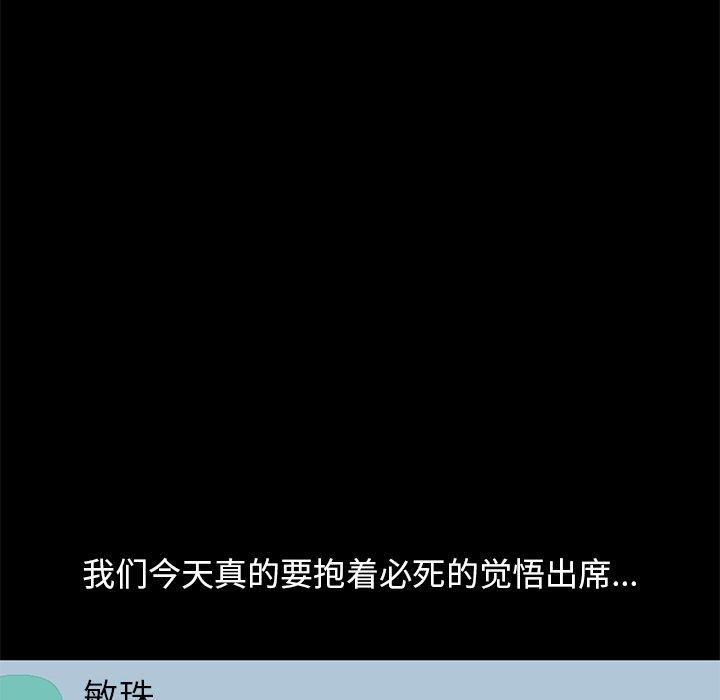 不该有的爱情[抖漫]韩漫全集-不该有的爱情-第 19 话无删减无遮挡章节图片 