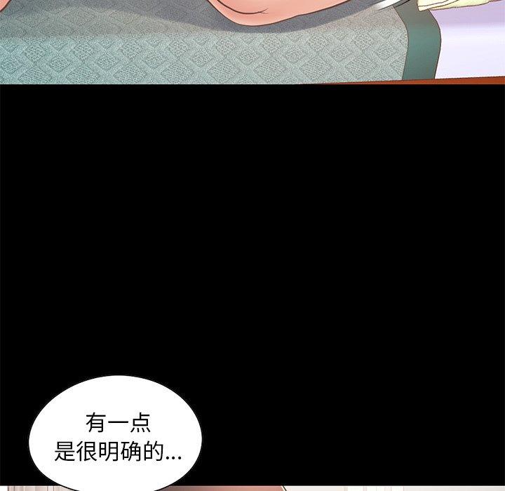 不该有的爱情[抖漫]韩漫全集-不该有的爱情-第 20 话无删减无遮挡章节图片 