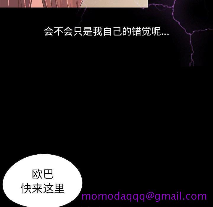 不该有的爱情[抖漫]韩漫全集-不该有的爱情-第 20 话无删减无遮挡章节图片 