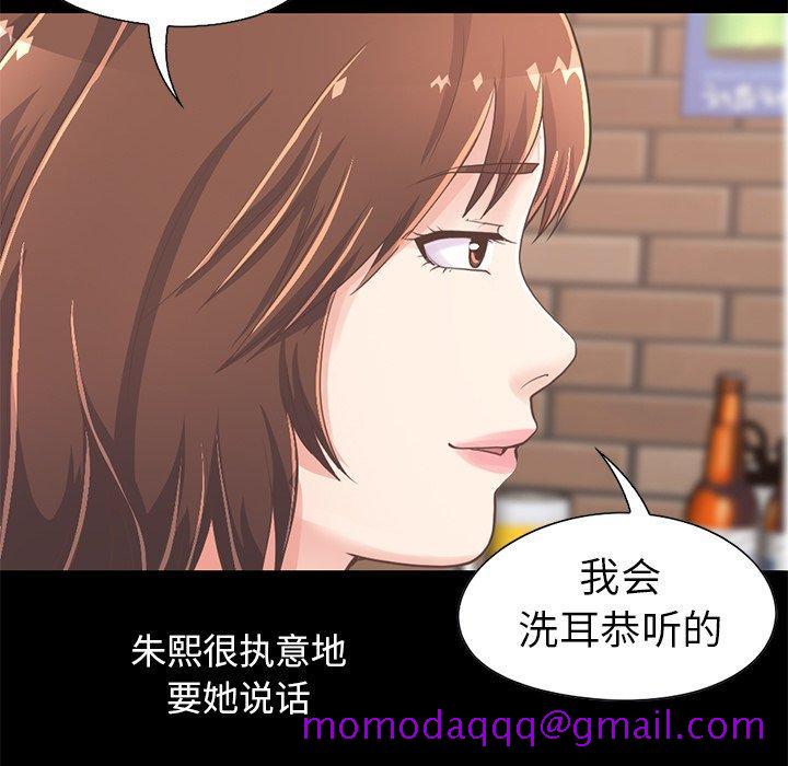 不该有的爱情[抖漫]韩漫全集-不该有的爱情-第 20 话无删减无遮挡章节图片 
