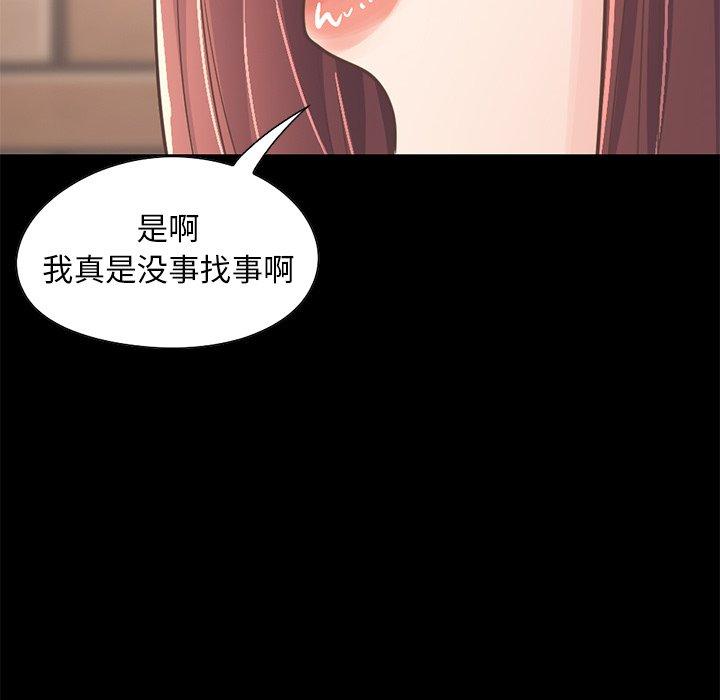 不该有的爱情[抖漫]韩漫全集-不该有的爱情-第 20 话无删减无遮挡章节图片 