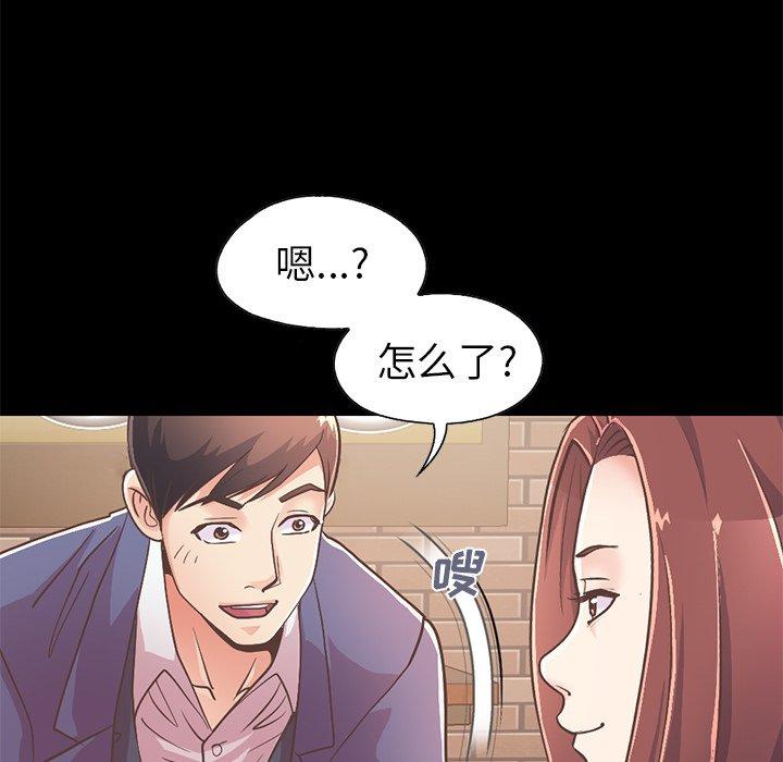 不该有的爱情[抖漫]韩漫全集-不该有的爱情-第 20 话无删减无遮挡章节图片 