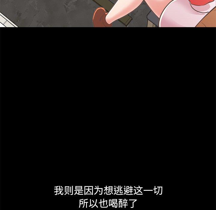 不该有的爱情[抖漫]韩漫全集-不该有的爱情-第 20 话无删减无遮挡章节图片 