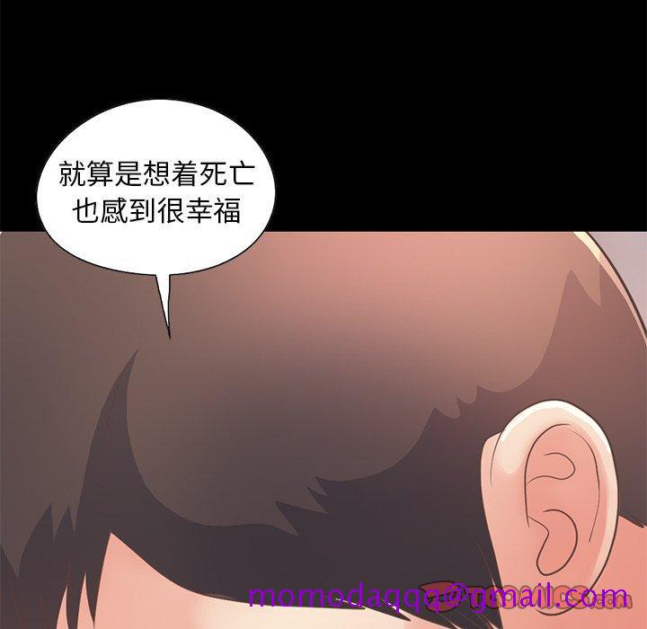 不该有的爱情[抖漫]韩漫全集-不该有的爱情-第 20 话无删减无遮挡章节图片 