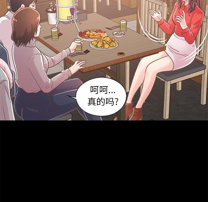 不该有的爱情[抖漫]韩漫全集-不该有的爱情-第 20 话无删减无遮挡章节图片 