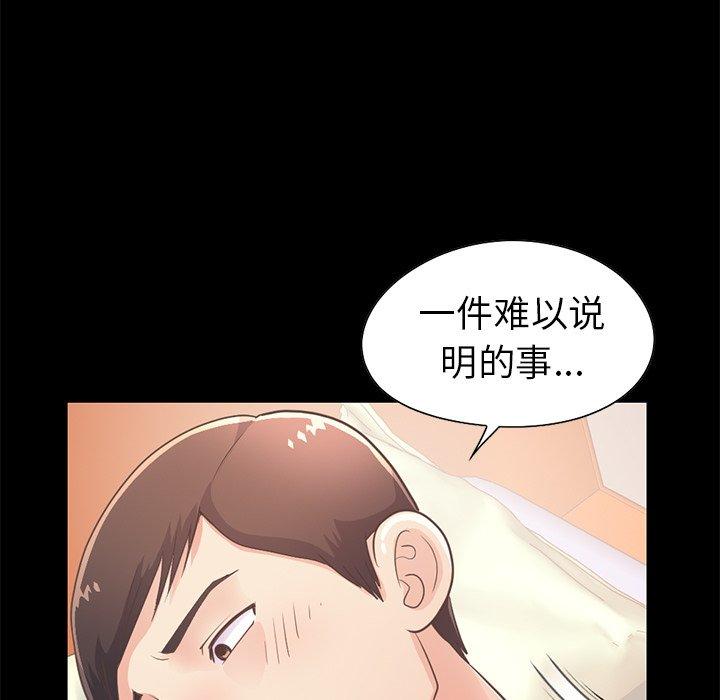 不该有的爱情[抖漫]韩漫全集-不该有的爱情-第 20 话无删减无遮挡章节图片 
