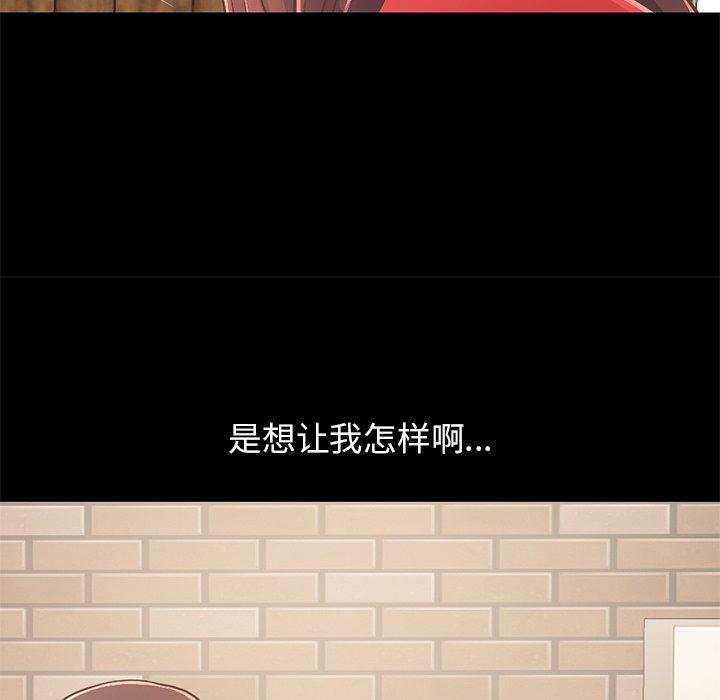 不该有的爱情[抖漫]韩漫全集-不该有的爱情-第 20 话无删减无遮挡章节图片 