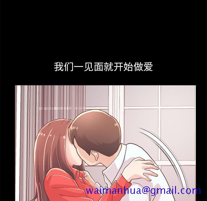 不该有的爱情[抖漫]韩漫全集-不该有的爱情-第 20 话无删减无遮挡章节图片 