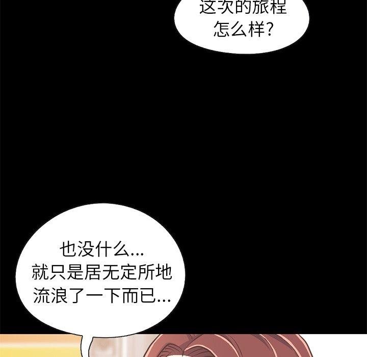 不该有的爱情[抖漫]韩漫全集-不该有的爱情-第 20 话无删减无遮挡章节图片 