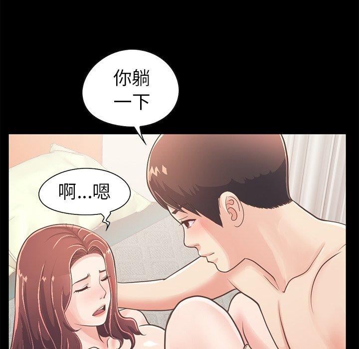 不该有的爱情[抖漫]韩漫全集-不该有的爱情-第 20 话无删减无遮挡章节图片 