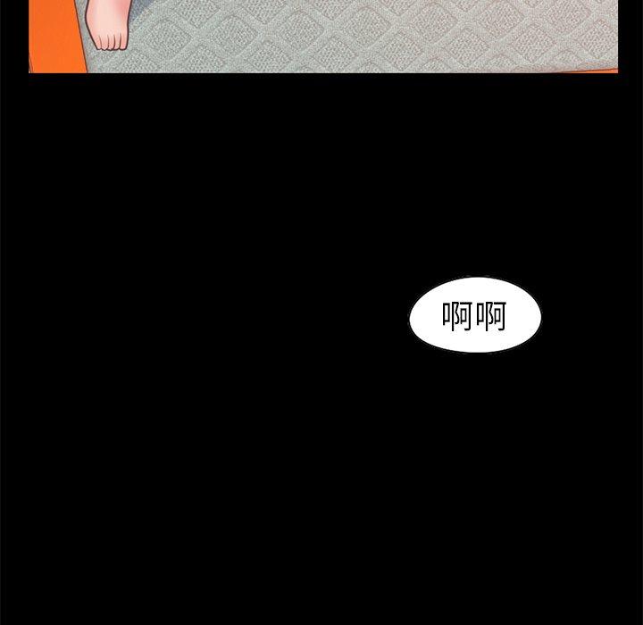 不该有的爱情[抖漫]韩漫全集-不该有的爱情-第 20 话无删减无遮挡章节图片 