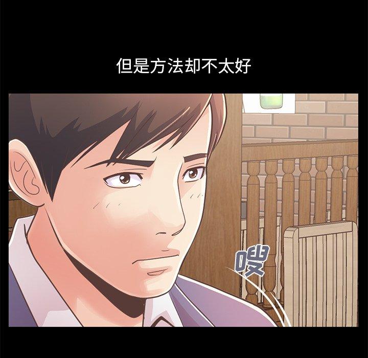 不该有的爱情[抖漫]韩漫全集-不该有的爱情-第 20 话无删减无遮挡章节图片 