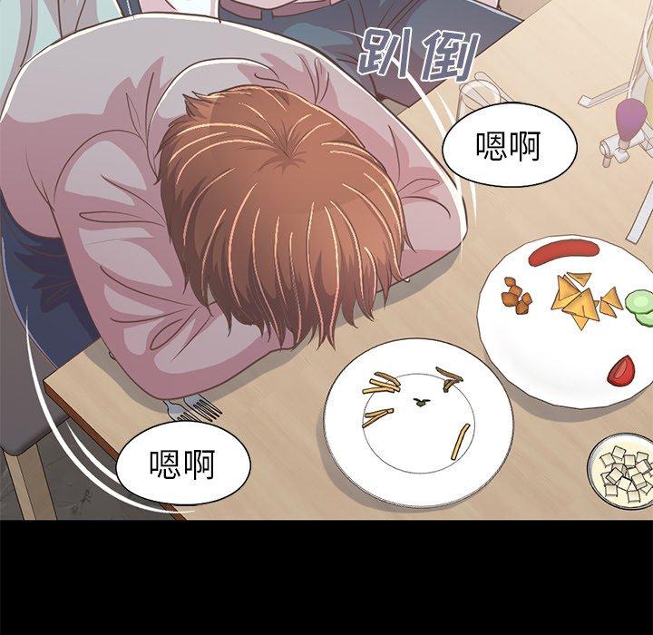 不该有的爱情[抖漫]韩漫全集-不该有的爱情-第 20 话无删减无遮挡章节图片 