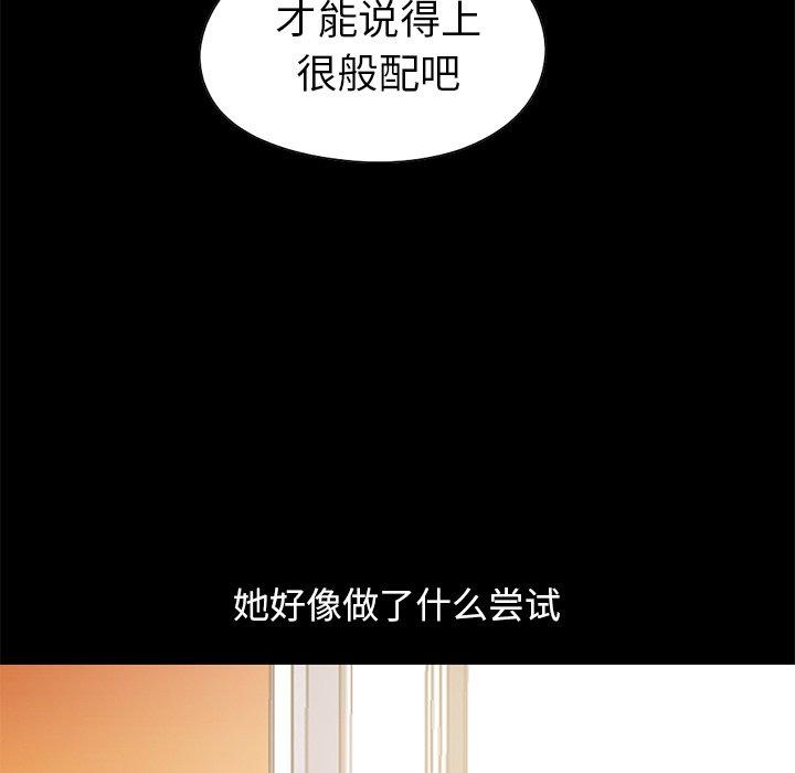 不该有的爱情[抖漫]韩漫全集-不该有的爱情-第 20 话无删减无遮挡章节图片 
