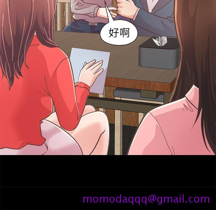 不该有的爱情[抖漫]韩漫全集-不该有的爱情-第 20 话无删减无遮挡章节图片 